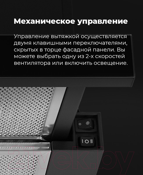 Изображение товара Вытяжка телескопическая Maunfeld VS Light 50 (черный)