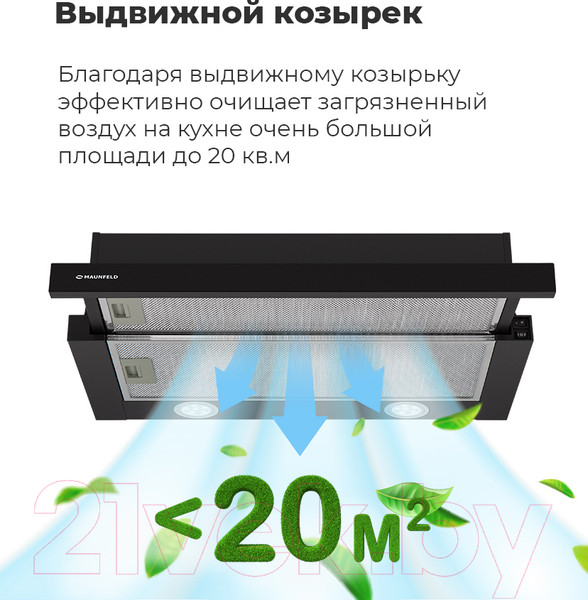 Изображение товара Вытяжка телескопическая Maunfeld VS Light 50 (черный)