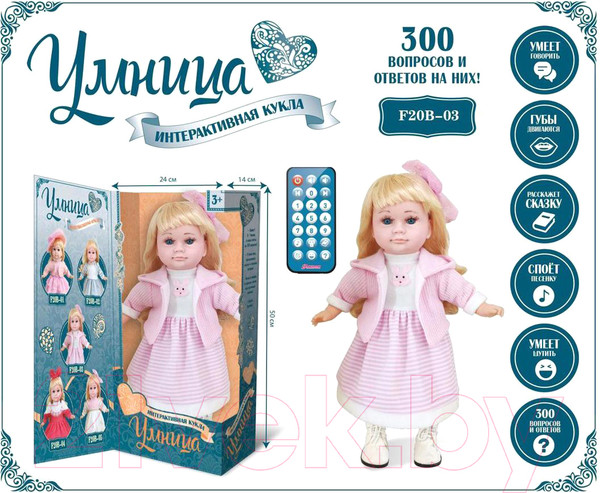 Изображение товара Кукла Наша игрушка Умница / F20B-03