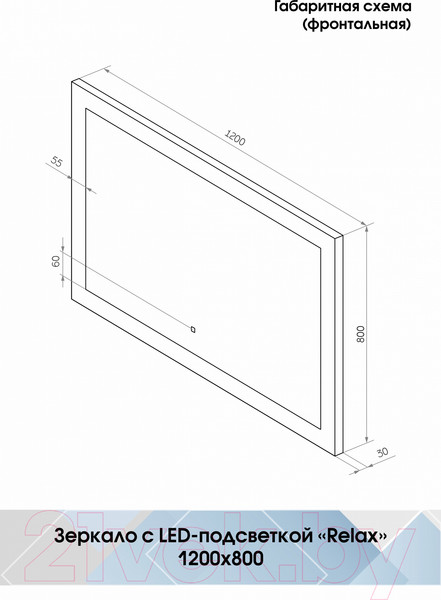Изображение товара Зеркало Континент Relax Led 120x80