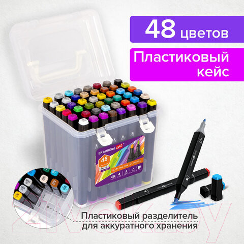 Изображение товара Набор маркеров Brauberg Black / 152130 (48цв)