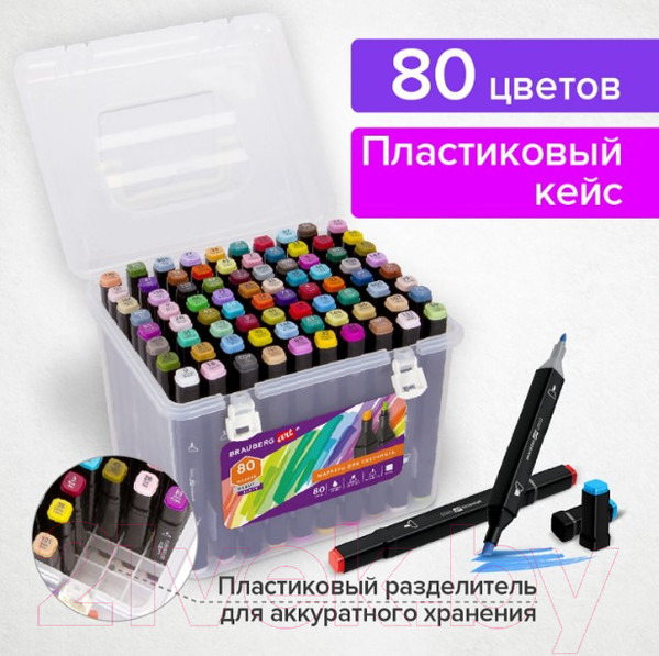 Изображение товара Набор маркеров Brauberg Black / 152132 (80шт)