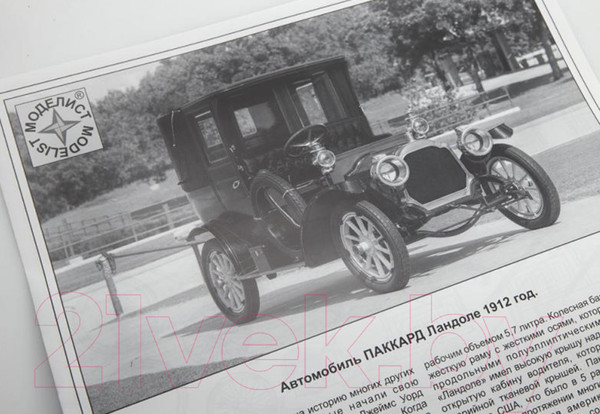 Изображение товара Сборная модель Моделист Паккард Ландоле 1912 год / ПН603203