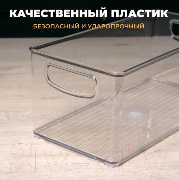 Изображение товара Контейнер для холодильника Berossi Berkana ИК 68500000 (прозрачный)