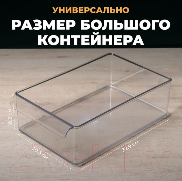 Изображение товара Контейнер для холодильника Berossi Mannaz ИК 69500000 (прозрачный)