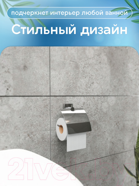 Изображение товара Держатель для туалетной бумаги FORA Keiz K015