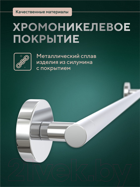 Изображение товара Держатель для полотенца FORA Long L007