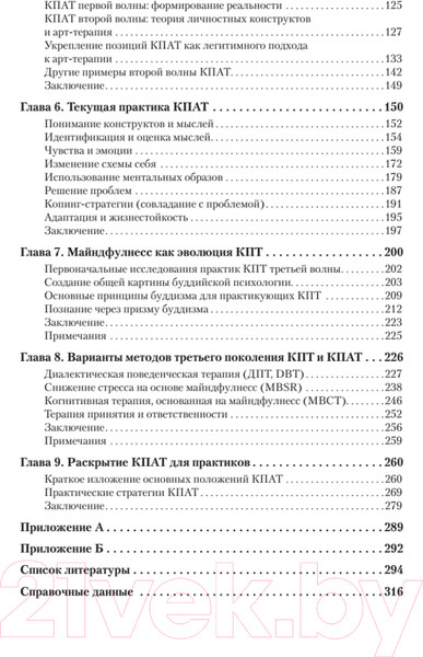 Изображение товара Книга Питер Когнитивно-поведенческая арт-терапия (Росал М.Л.)