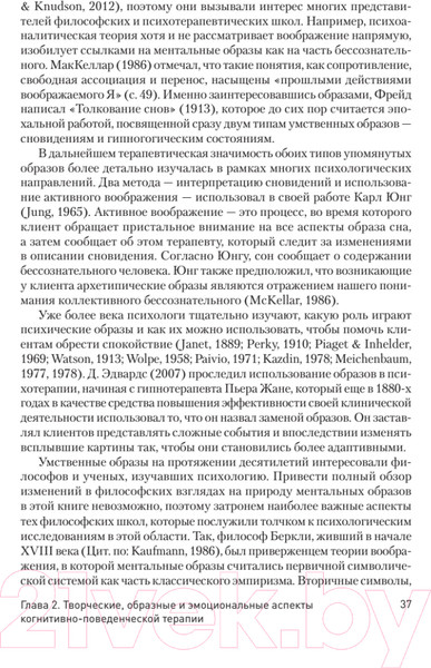Изображение товара Книга Питер Когнитивно-поведенческая арт-терапия (Росал М.Л.)
