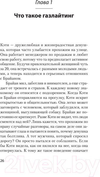 Изображение товара Книга Питер Тексты, которым верят. Коротко, понятно, позитивно (Панда П.)