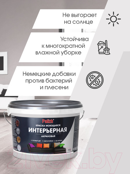 Изображение товара Краска Palizh Акриловая интерьерная моющаяся (3.7кг, халва)