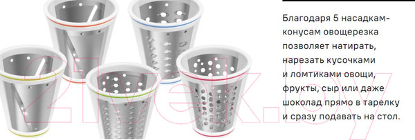 Изображение товара Овощерезка электрическая Maunfeld MF-1031G