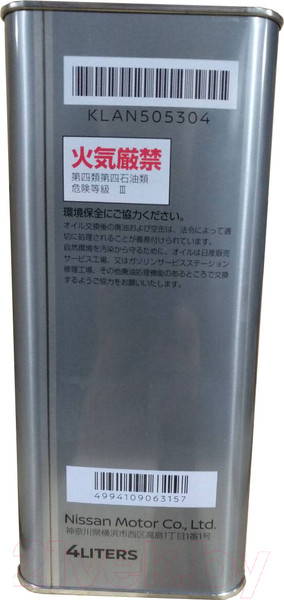 Изображение товара Моторное масло Nissan/Infiniti  Strong Save X 5W30 / KLAN505304 (4л)