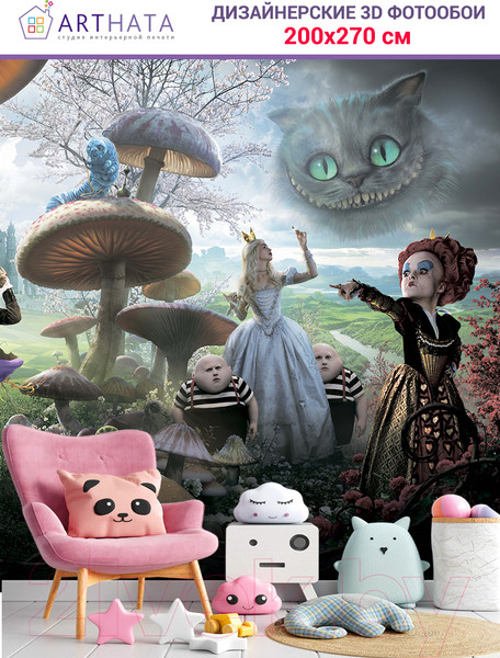 Изображение товара Фотообои листовые Arthata Fotooboi-Multiki-150 (200x270)