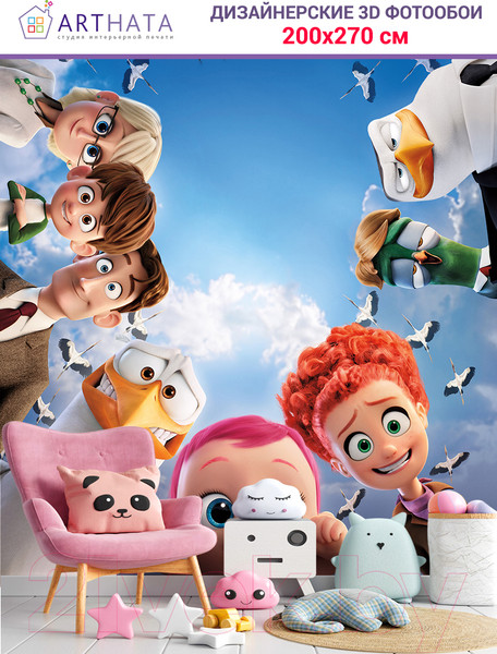 Изображение товара Фотообои листовые Arthata Fotooboi-Multiki-126 (200x270)