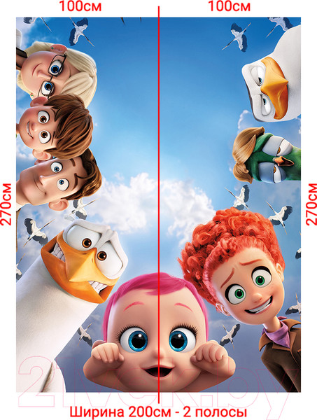 Изображение товара Фотообои листовые Arthata Fotooboi-Multiki-126 (200x270)