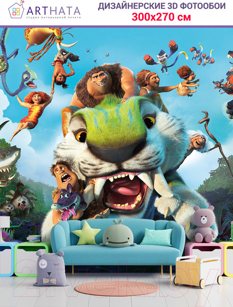 Изображение товара Фотообои листовые Arthata Fotooboi-Multiki-151 (300x270)