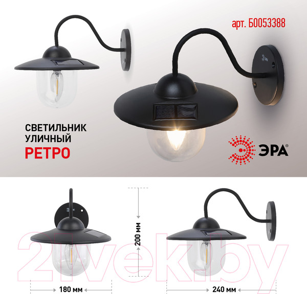 Изображение товара Бра уличное ЭРА ERASF22-38 / Б0053388