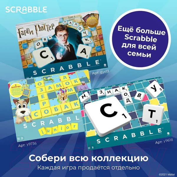 Изображение товара Настольная игра Mattel Scrabble для детей / Y9736
