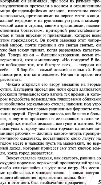 Изображение товара Книга АСТ Титан (Драйзер Т.)