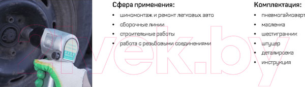 Изображение товара Пневмогайковерт Frosp ПГ-116