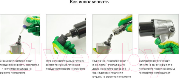 Изображение товара Пневмогайковерт Frosp ПГ-116