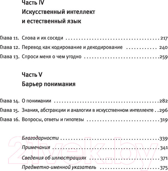 Изображение товара Книга АСТ Идиот или гений? (Митчелл М.)