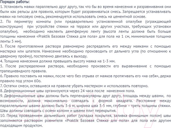 Изображение товара Смесь для устройства стяжек Bergauf Praktik (30кг)