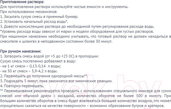 Изображение товара Смесь для устройства стяжек Bergauf Praktik (30кг)