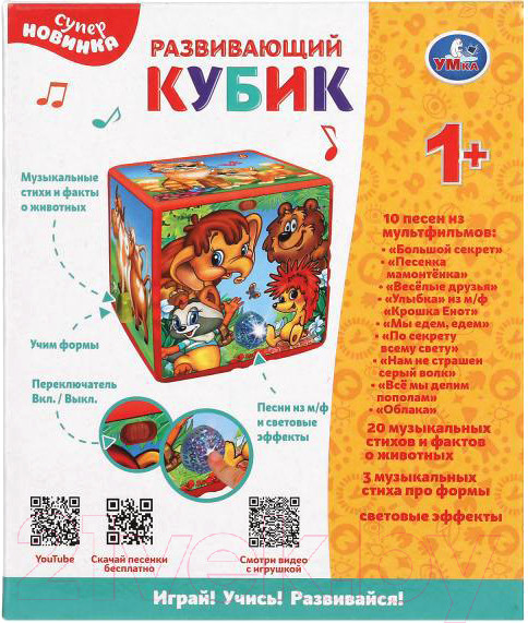 Изображение товара Развивающая игрушка Умка Развивающий кубик. Шаинский / HT875-R