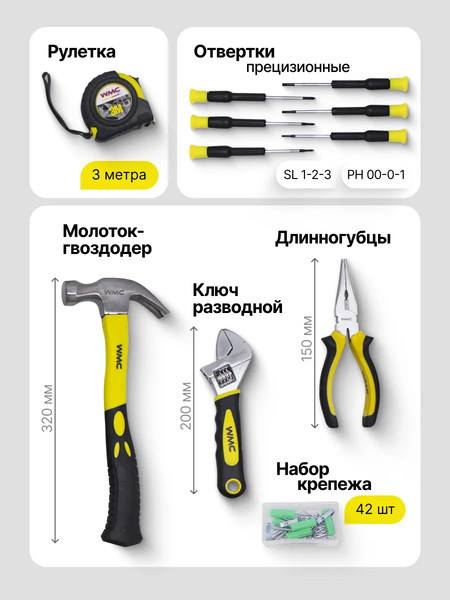 Изображение товара Универсальный набор инструментов WMC Tools 30128TopDone(50799)