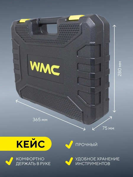 Изображение товара Универсальный набор инструментов WMC Tools 30128TopDone(50799)