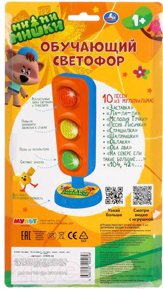 Изображение товара Развивающая игрушка Умка Светофор. Ми-ми-мишки/ HT878-R1