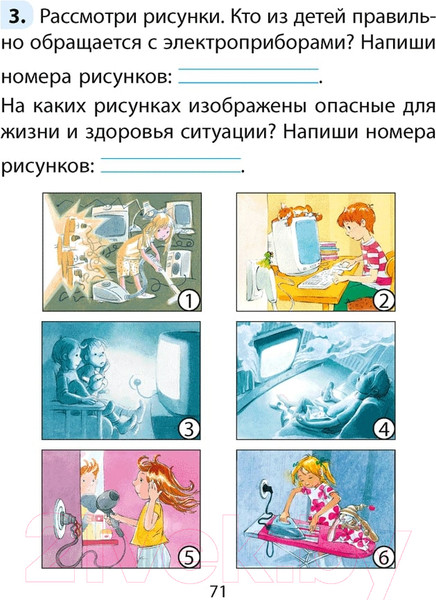 Изображение товара Рабочая тетрадь Аверсэв ОБЖ. 2 класс (Одновол Л.А.)