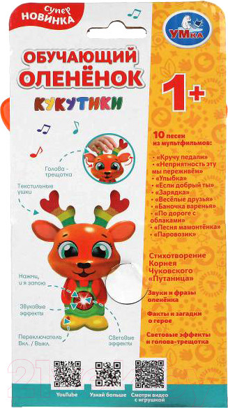 Изображение товара Развивающая игрушка Умка Олененок Кукутики / HT581-R