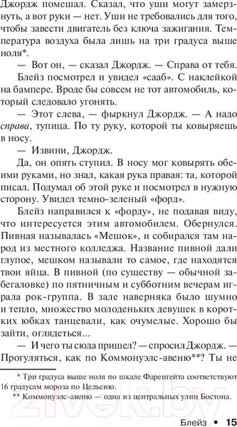 Изображение товара Книга АСТ Блейз (Кинг С.)