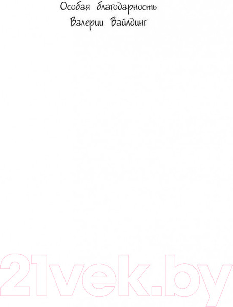 Изображение товара Книга Эксмо Котенок Амелия, или Колокольчик-невидимка (Медоус Д.)