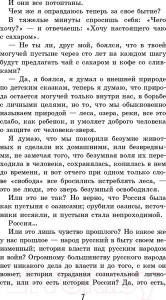 Изображение товара Книга Эксмо Кладовая солнца (Пришвин М.М.)