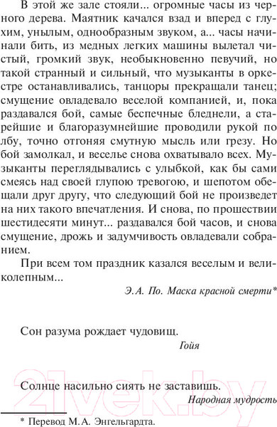 Изображение товара Книга АСТ Сияние (Кинг С.)