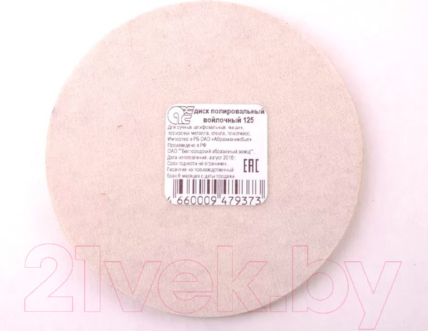 Изображение товара Полировальный круг БаЗ 125 / A00005218