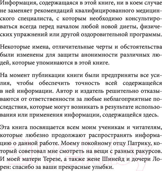 Изображение товара Книга Эксмо Лечебное дыхание (Маккьюэн П.)