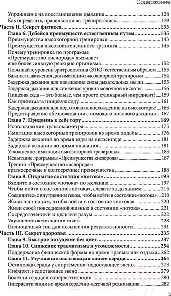 Изображение товара Книга Эксмо Лечебное дыхание (Маккьюэн П.)
