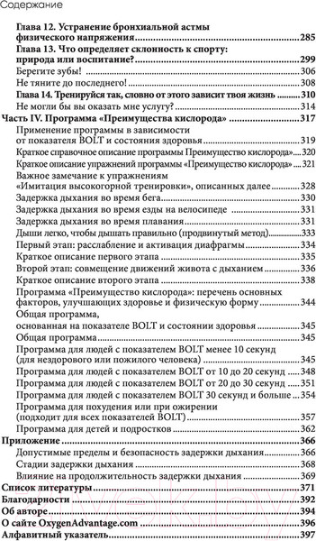 Изображение товара Книга Эксмо Лечебное дыхание (Маккьюэн П.)