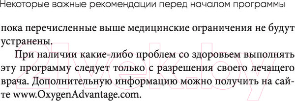Изображение товара Книга Эксмо Лечебное дыхание (Маккьюэн П.)