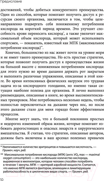 Изображение товара Книга Эксмо Лечебное дыхание (Маккьюэн П.)