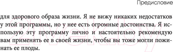Изображение товара Книга Эксмо Лечебное дыхание (Маккьюэн П.)