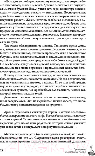 Изображение товара Книга АСТ Моя токсичная семья: как пережить нелюбовь родителей (Танк Т.)