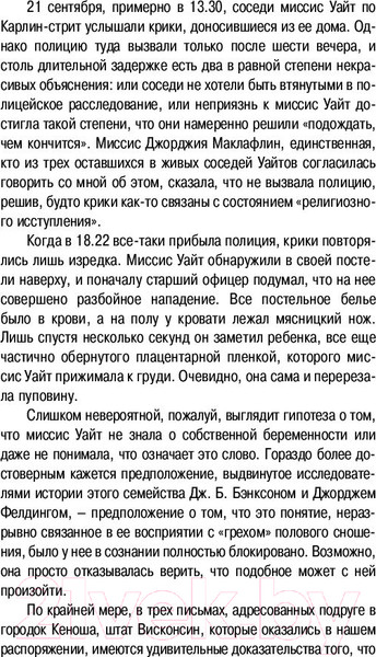 Изображение товара Книга АСТ Кэрри / 9785171044916 (Кинг С.)