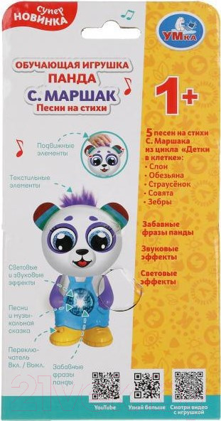 Изображение товара Развивающая игрушка Умка Панда Маршак / HT620-R
