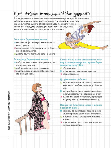 Изображение товара Книга Попурри Мой маленький блокнот. Йога после родов (Эмили Яна)